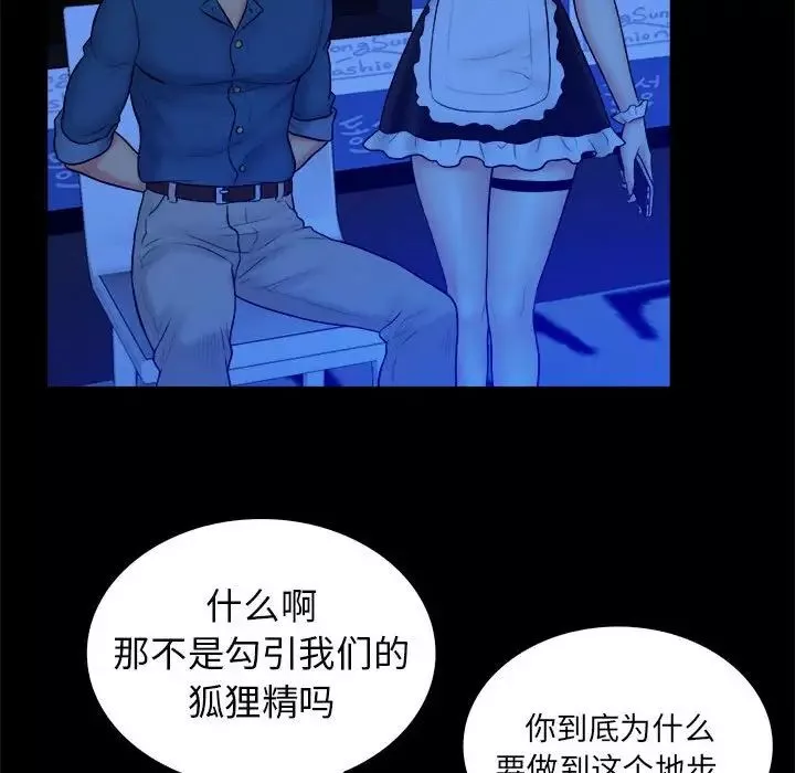 真命天女找尋記第39話