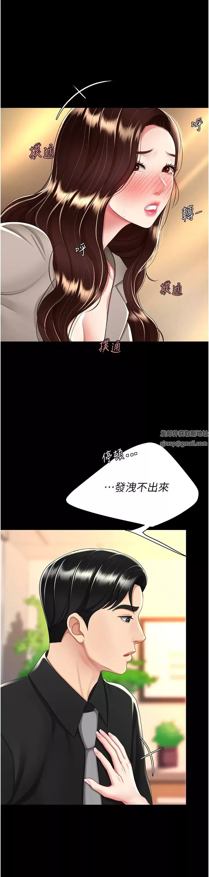 復仇母女丼第31話-無處發洩的性慾