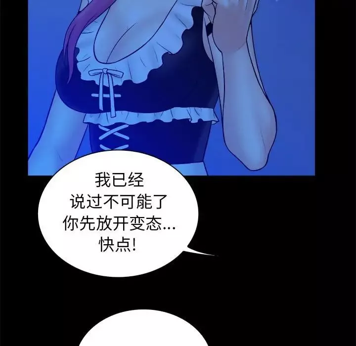真命天女找尋記第39話
