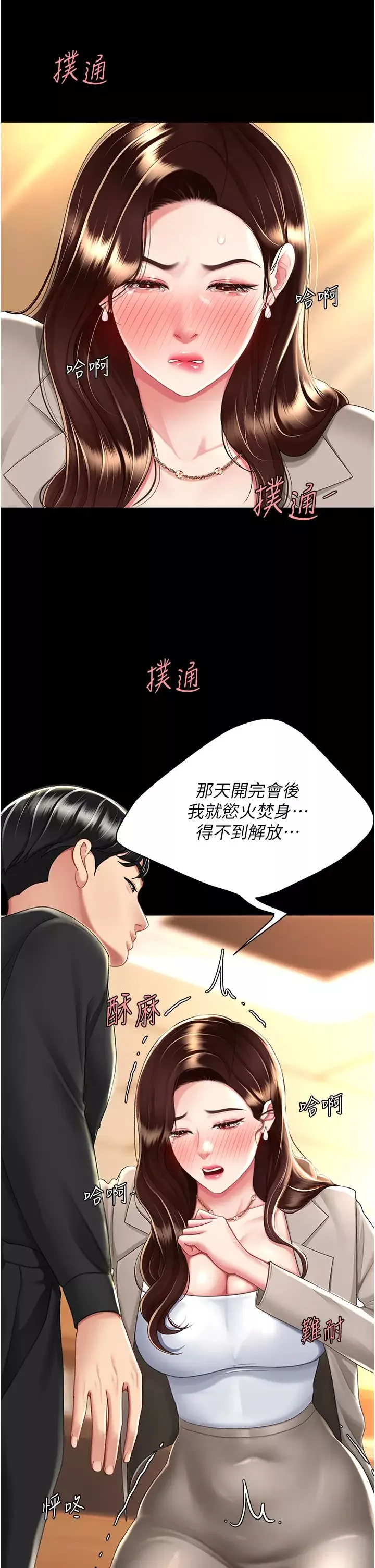 復仇母女丼第31話-無處發洩的性慾