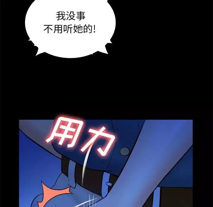 真命天女找寻记-第39话 - 图片 44