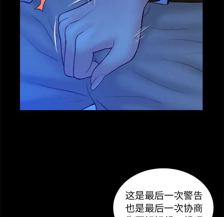 真命天女找寻记第39话