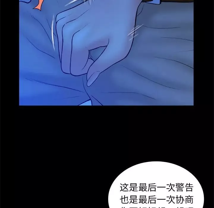 真命天女找尋記第39話