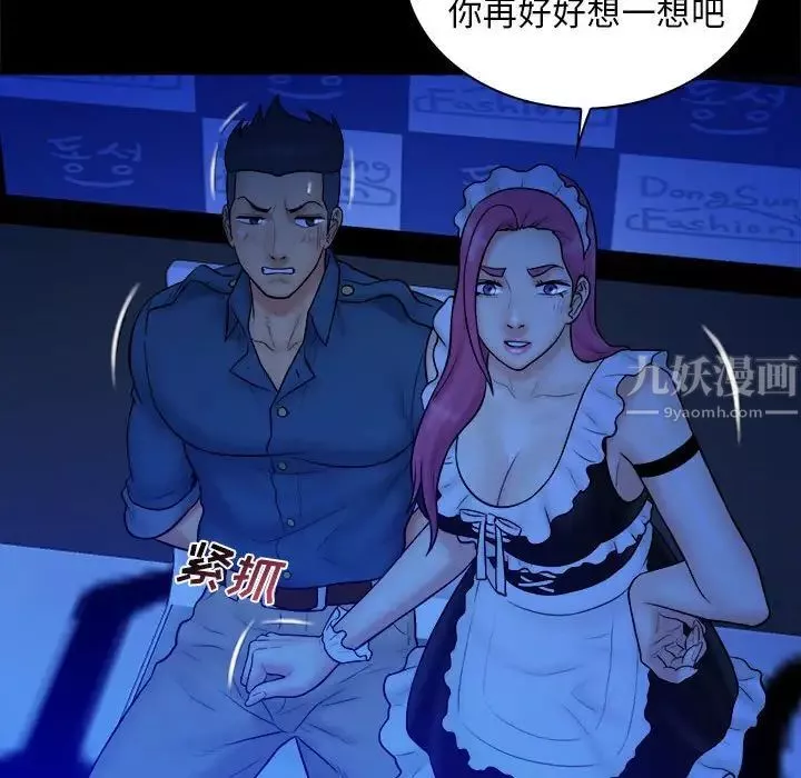 真命天女找尋記第39話