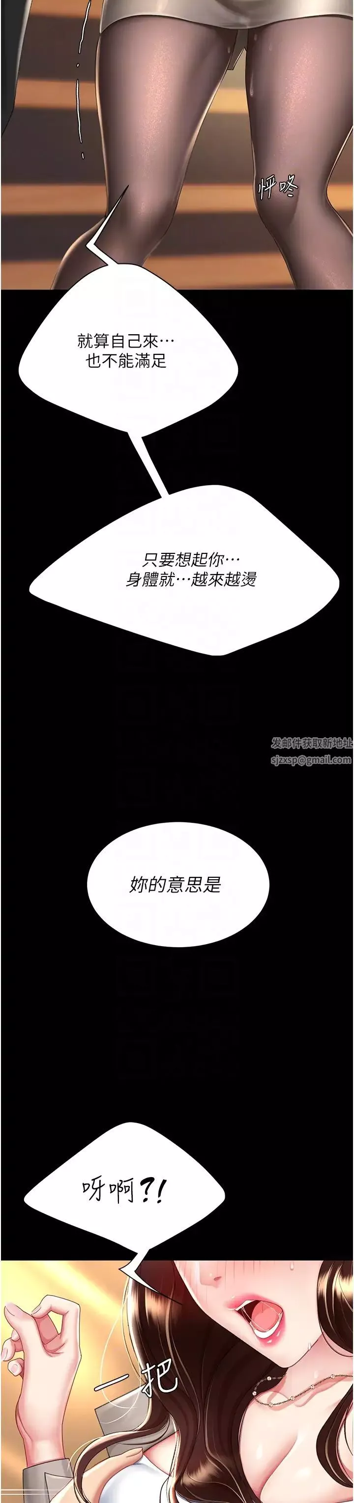 復仇母女丼-第31话-无处发洩的性慾 - 图片 18