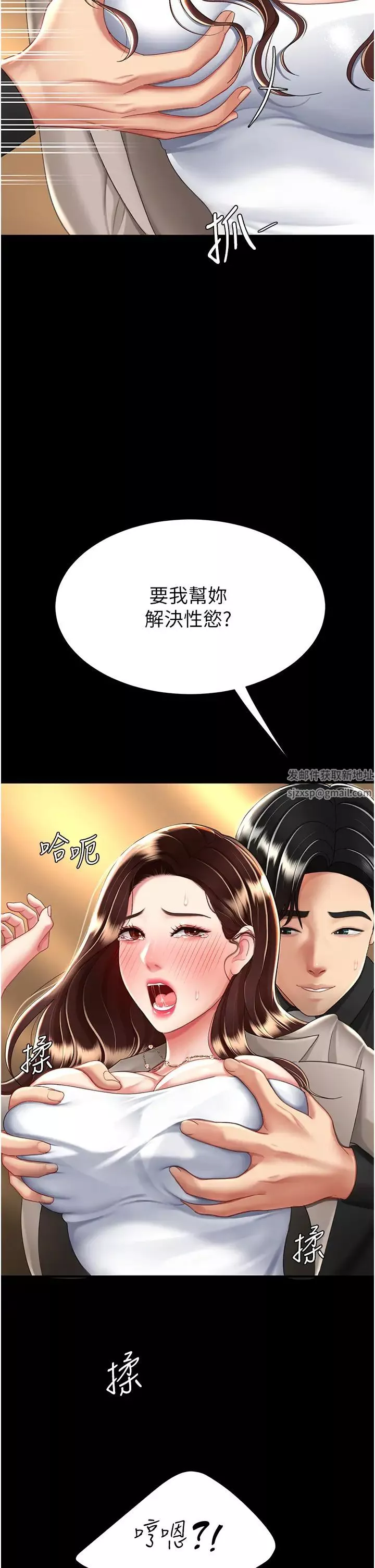 復仇母女丼-第31话-无处发洩的性慾 - 图片 19
