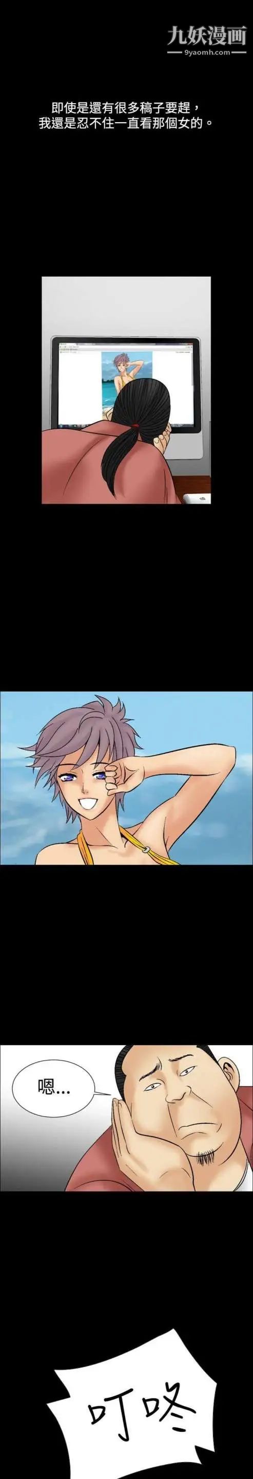 奇怪的导演第9话-丛林的法则