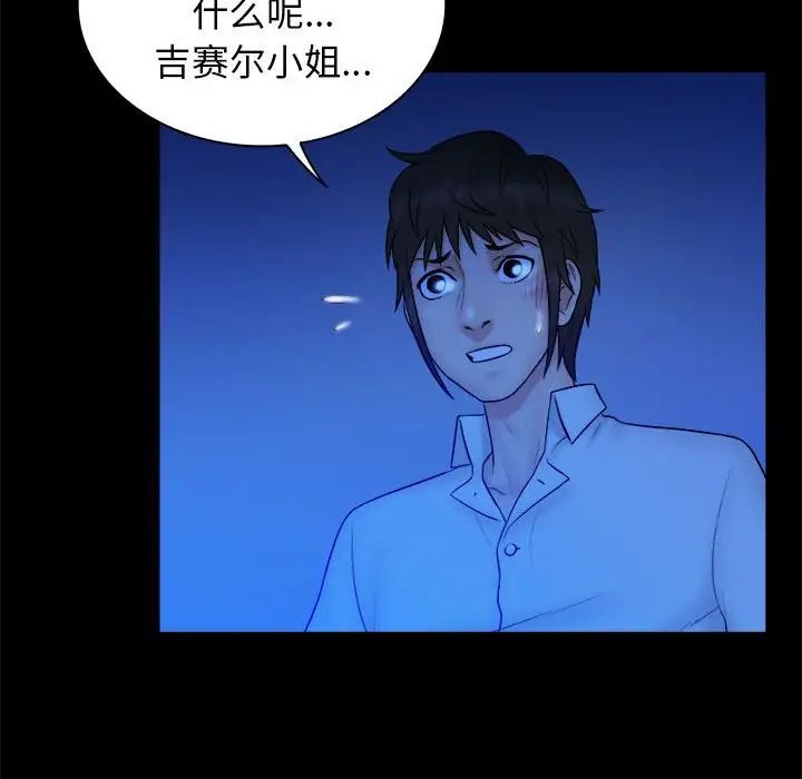 真命天女找寻记第39话