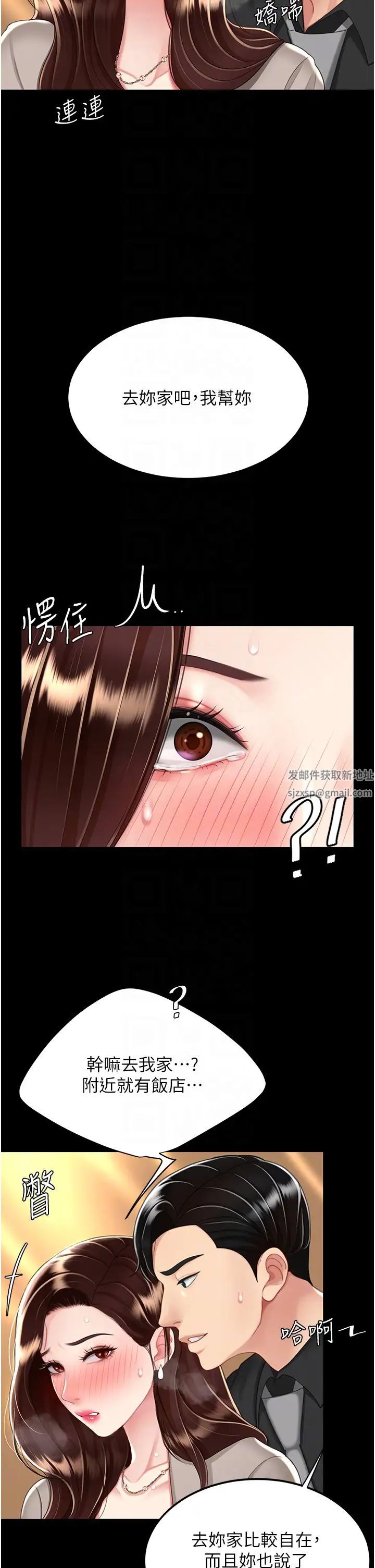 復仇母女丼第31话-无处发洩的性慾