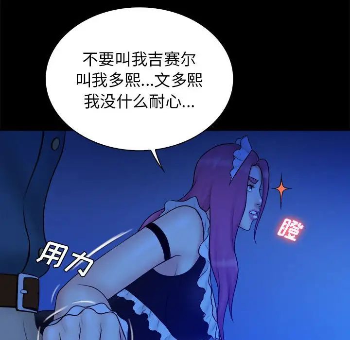 真命天女找寻记第39话