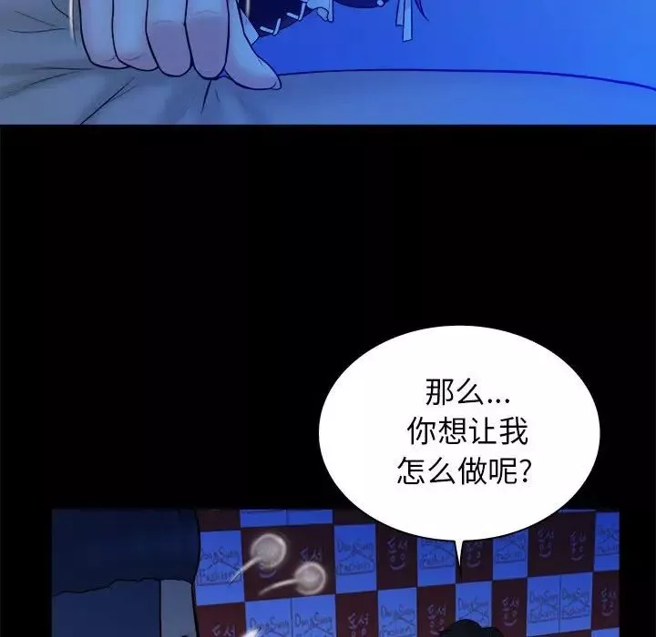 真命天女找寻记-第39话 - 图片 50