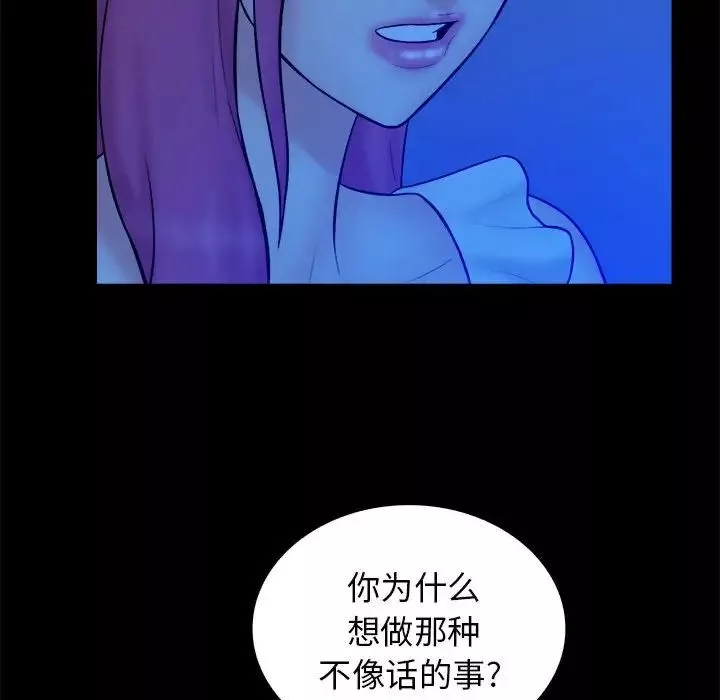 真命天女找尋記第39話