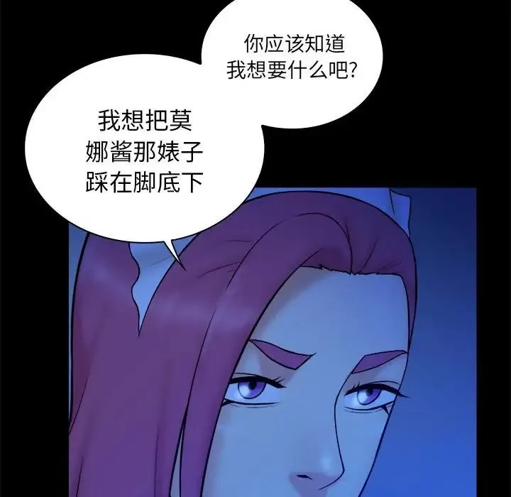 真命天女找寻记-第39话 - 图片 52
