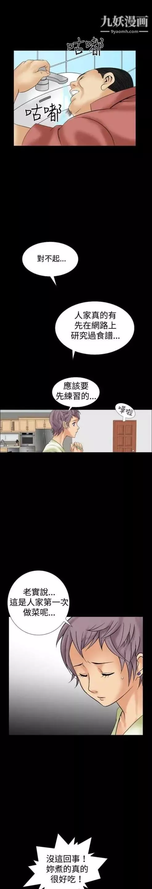 奇怪的导演-第9话-丛林的法则 - 图片 11