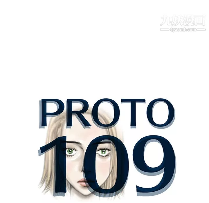PROTO109第20話