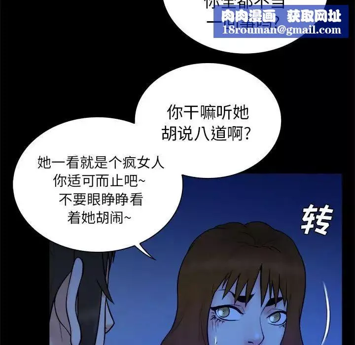 真命天女找寻记-第39话 - 图片 55