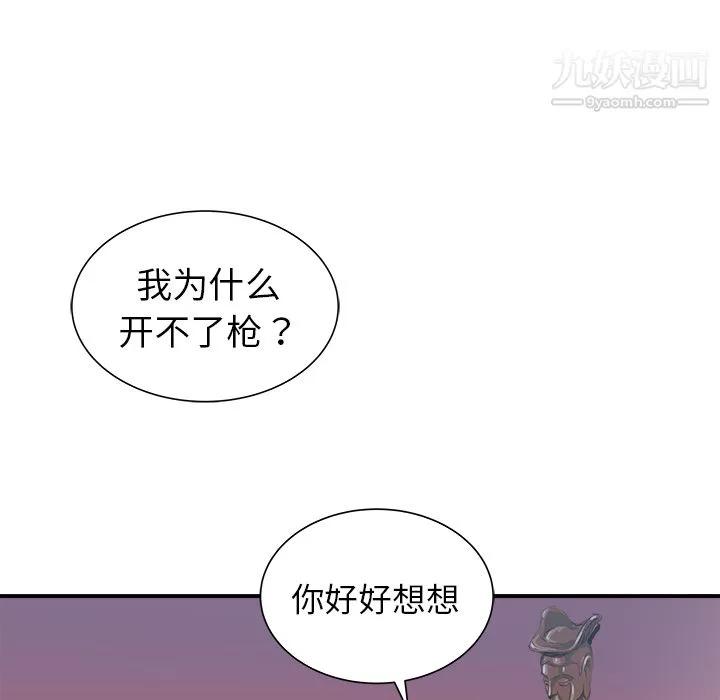 PROTO109第20話