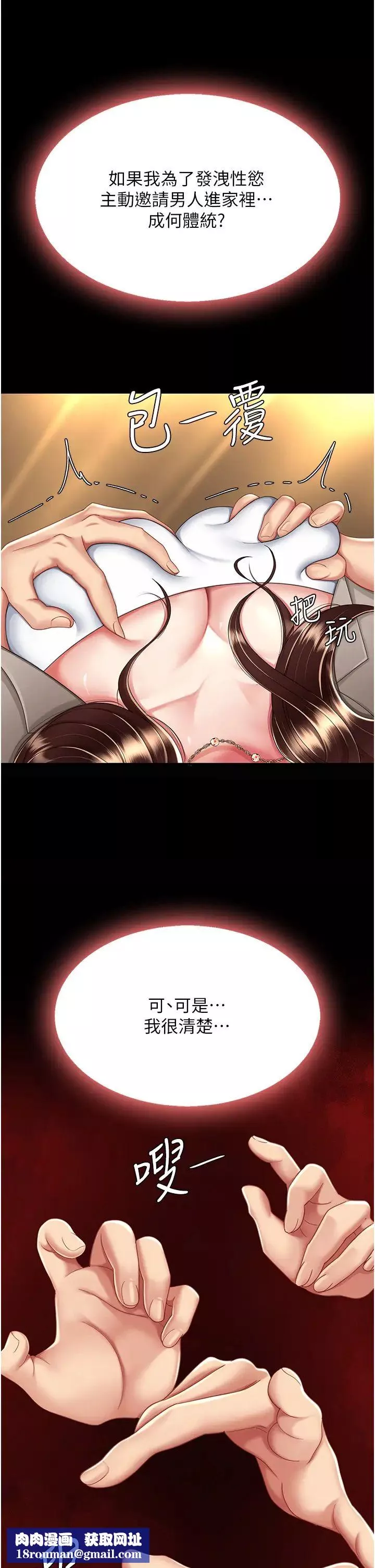 復仇母女丼-第31话-无处发洩的性慾 - 图片 25