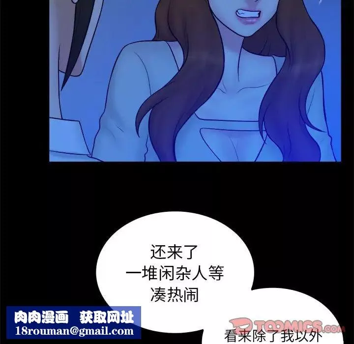 真命天女找寻记-第39话 - 图片 56