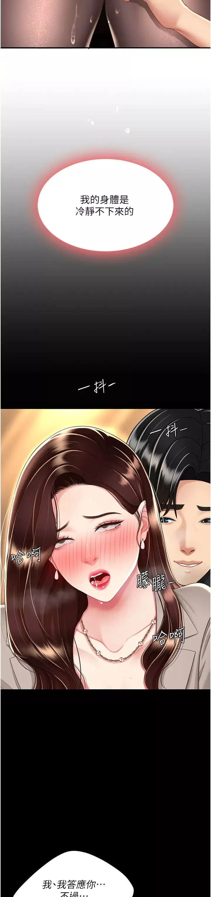 復仇母女丼-第31话-无处发洩的性慾 - 图片 27