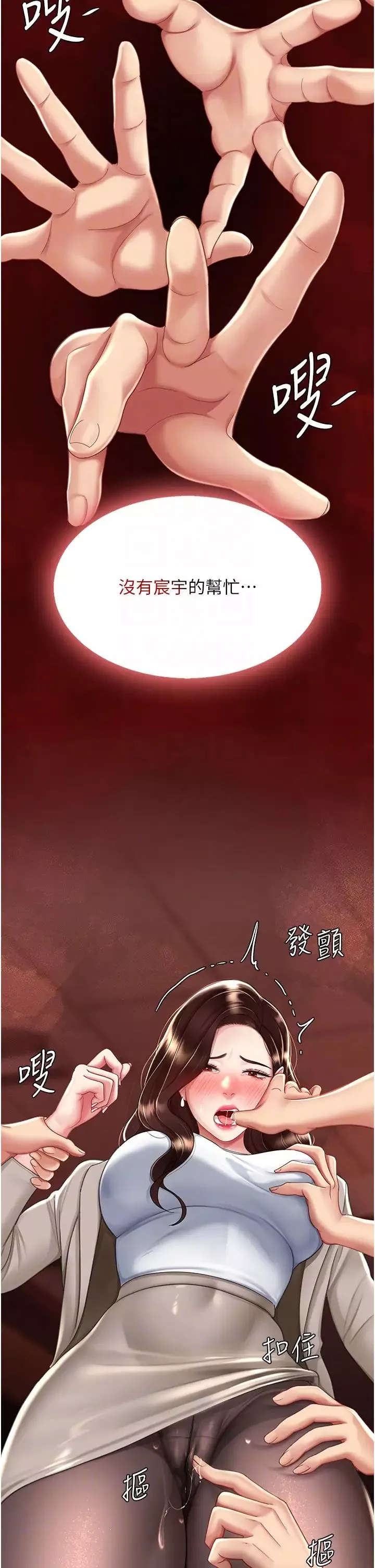 復仇母女丼第31話-無處發洩的性慾