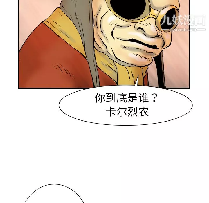 PROTO109第20話