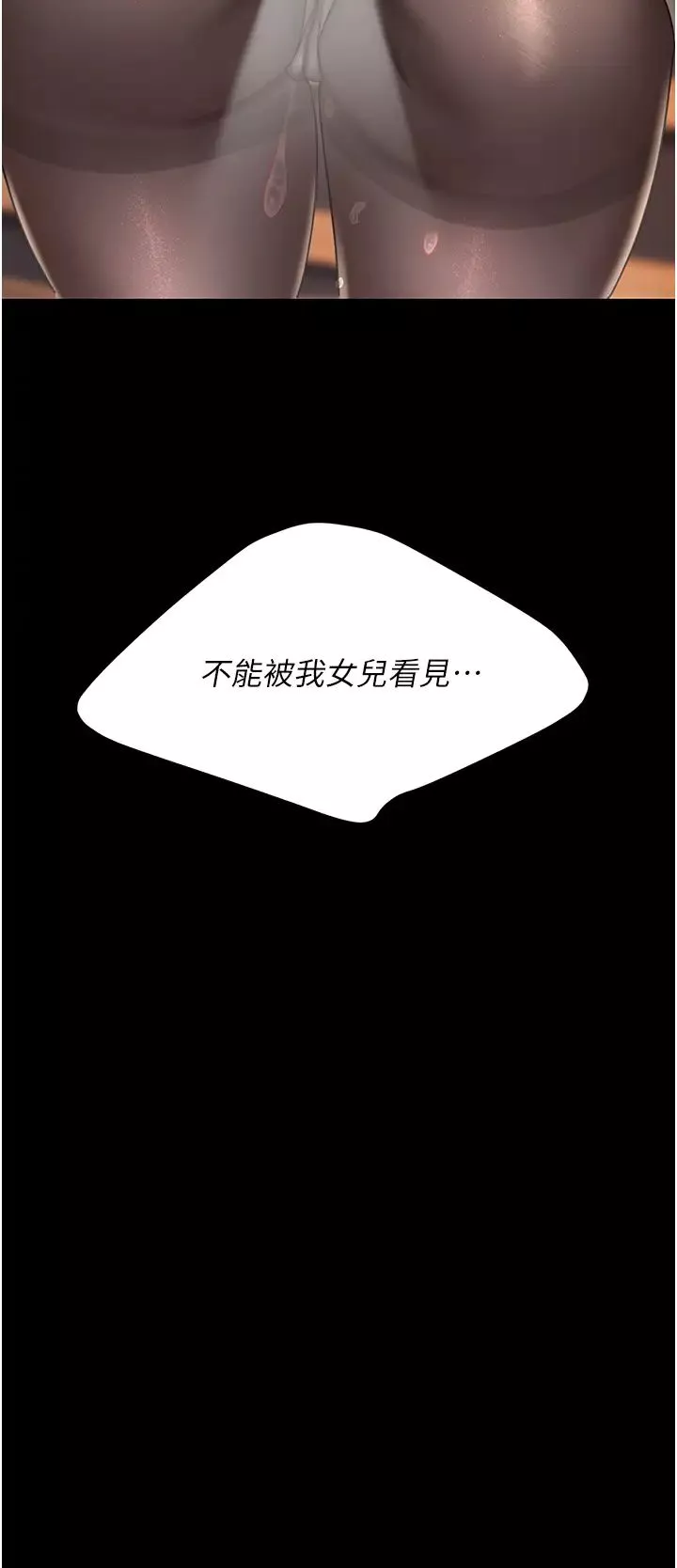 復仇母女丼第31話-無處發洩的性慾