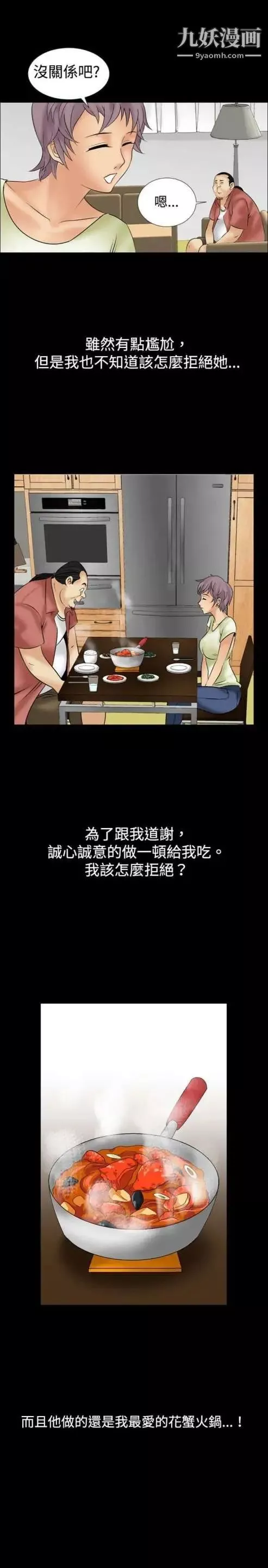 奇怪的导演-第9话-丛林的法则 - 图片 17