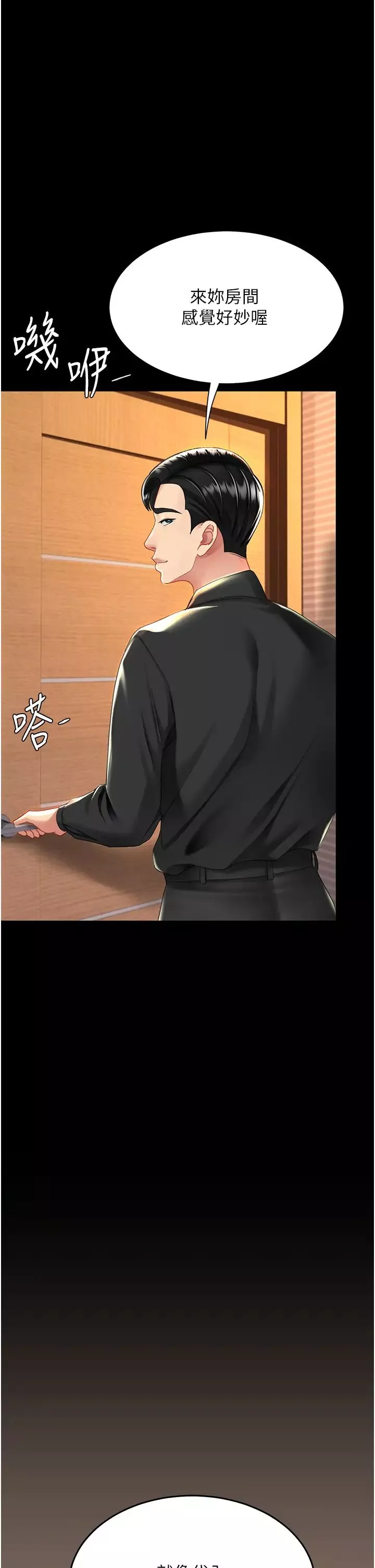 復仇母女丼-第31话-无处发洩的性慾 - 图片 31