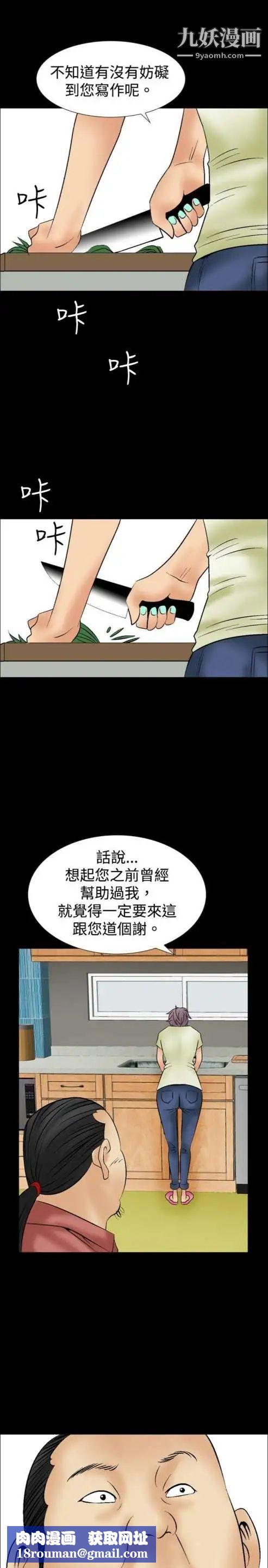 奇怪的导演第9话-丛林的法则