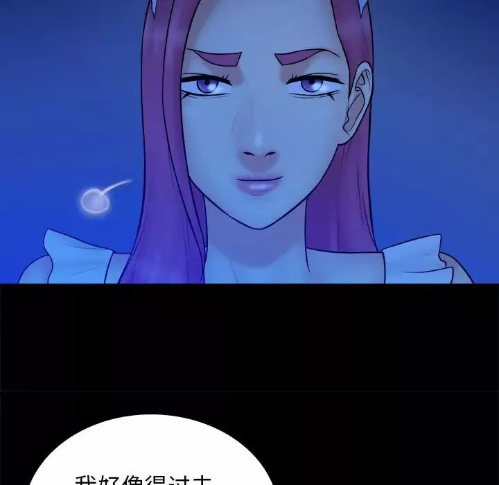 真命天女找尋記第39話