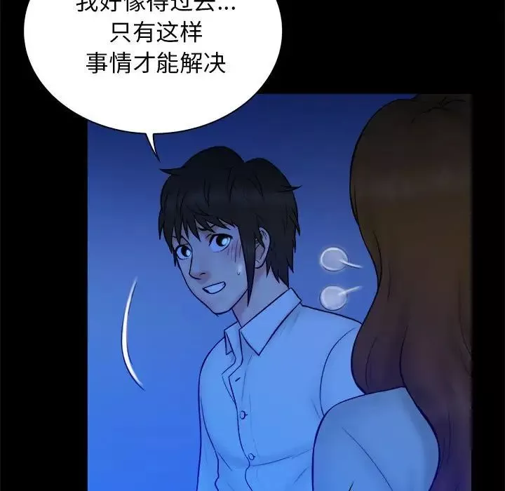 真命天女找寻记-第39话 - 图片 63