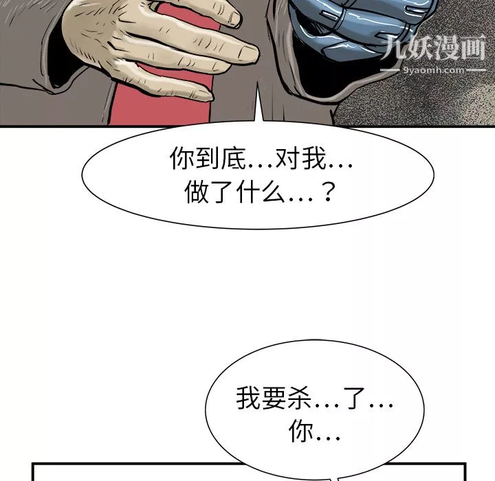 PROTO109-第20话 - 图片 33