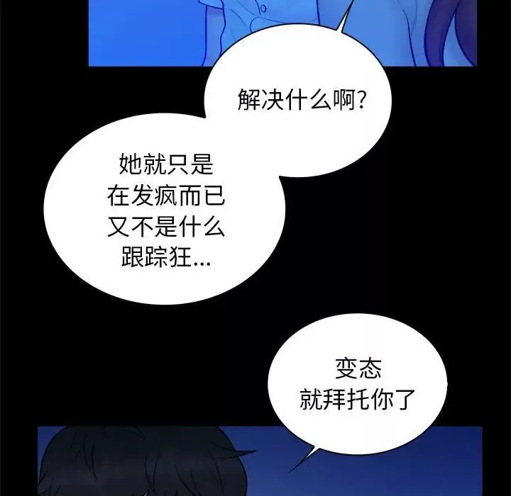 真命天女找寻记-第39话 - 图片 64