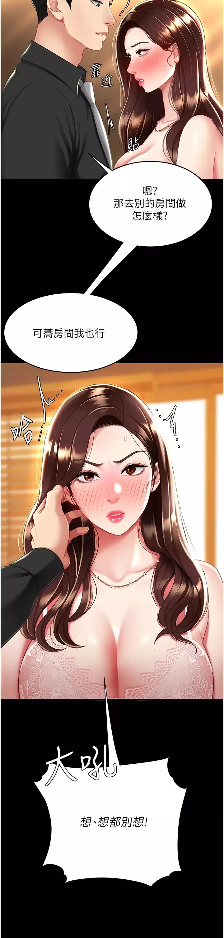 復仇母女丼-第31话-无处发洩的性慾 - 图片 33