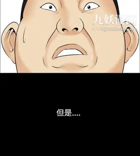 奇怪的導演第9話-叢林的法則