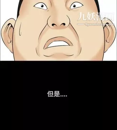 奇怪的導演第9話-叢林的法則