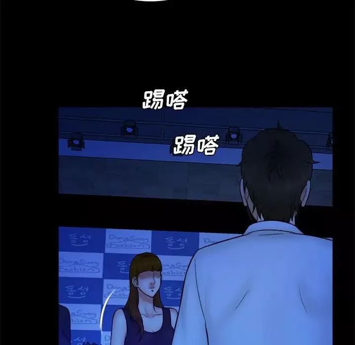 真命天女找寻记-第39话 - 图片 66
