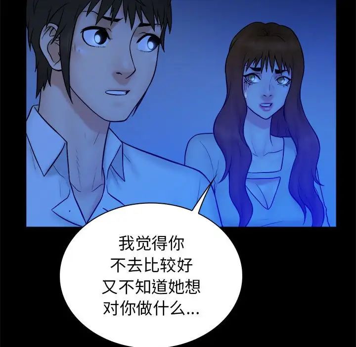 真命天女找寻记第39话