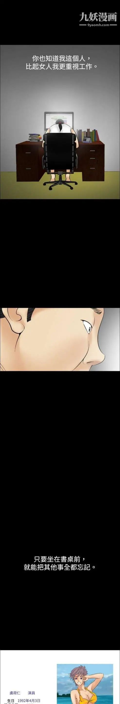 奇怪的导演第9话-丛林的法则