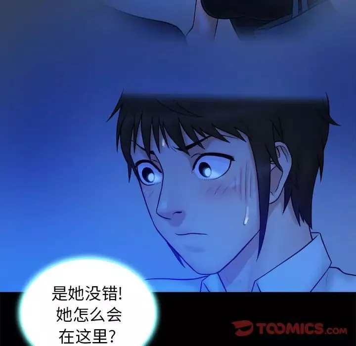 真命天女找寻记-第39话 - 图片 74