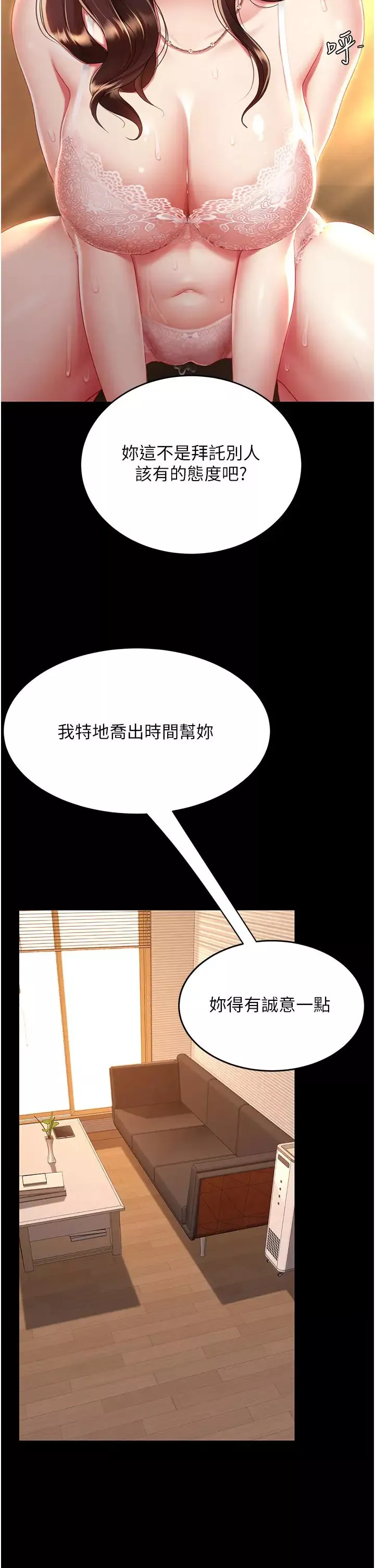 復仇母女丼-第31话-无处发洩的性慾 - 图片 41