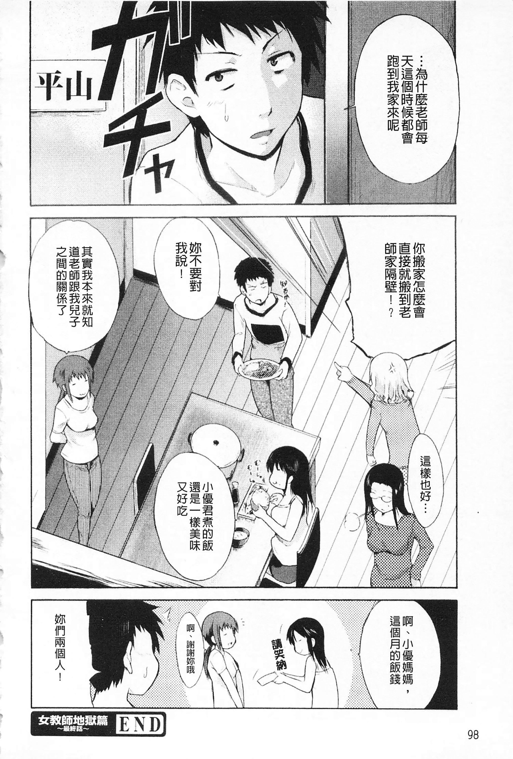 [千叶哲太郎]女教师地狱篇[C1660][千叶哲太郎]女教师地狱篇[C1660]