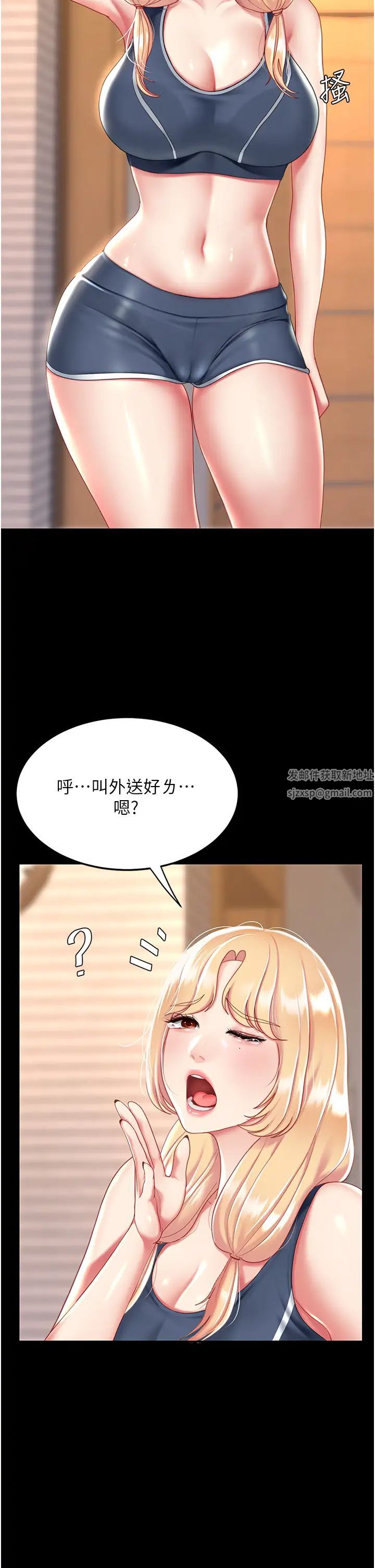 復仇母女丼第31话-无处发洩的性慾