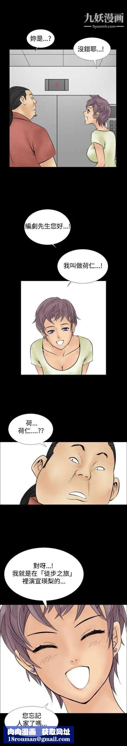 奇怪的导演第9话-丛林的法则