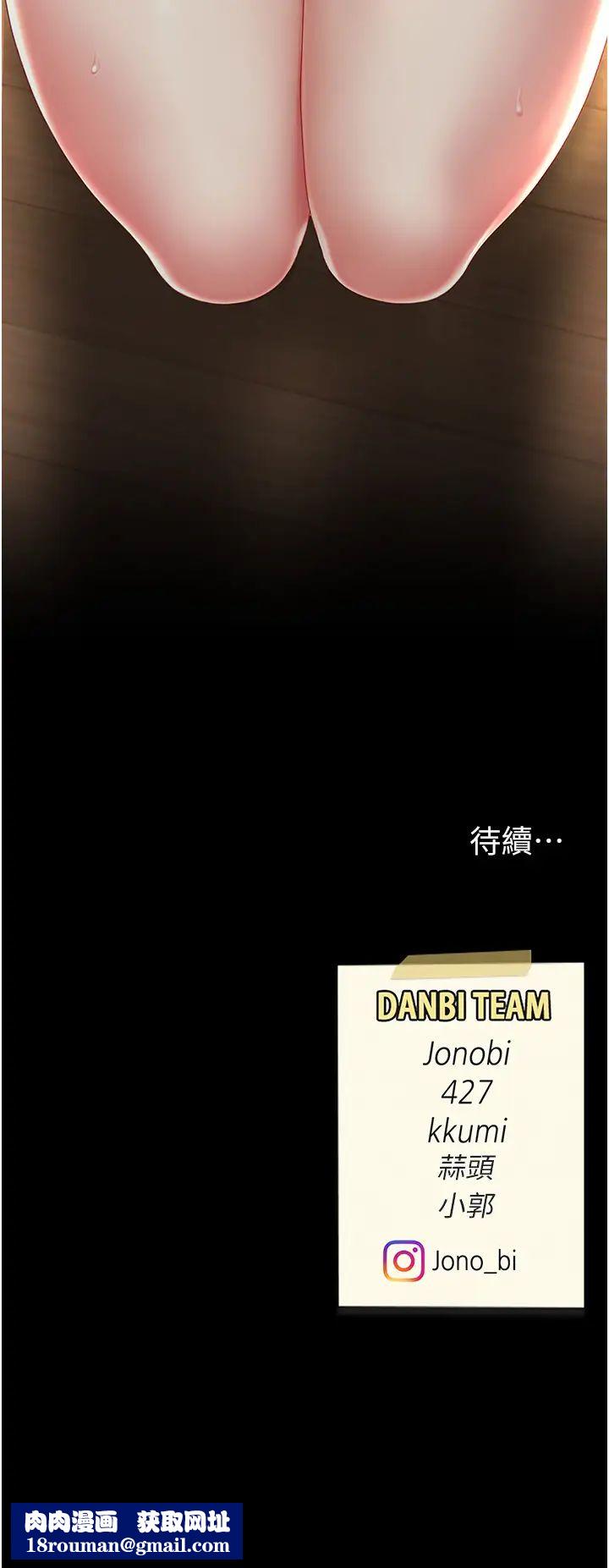 復仇母女丼第31话-无处发洩的性慾