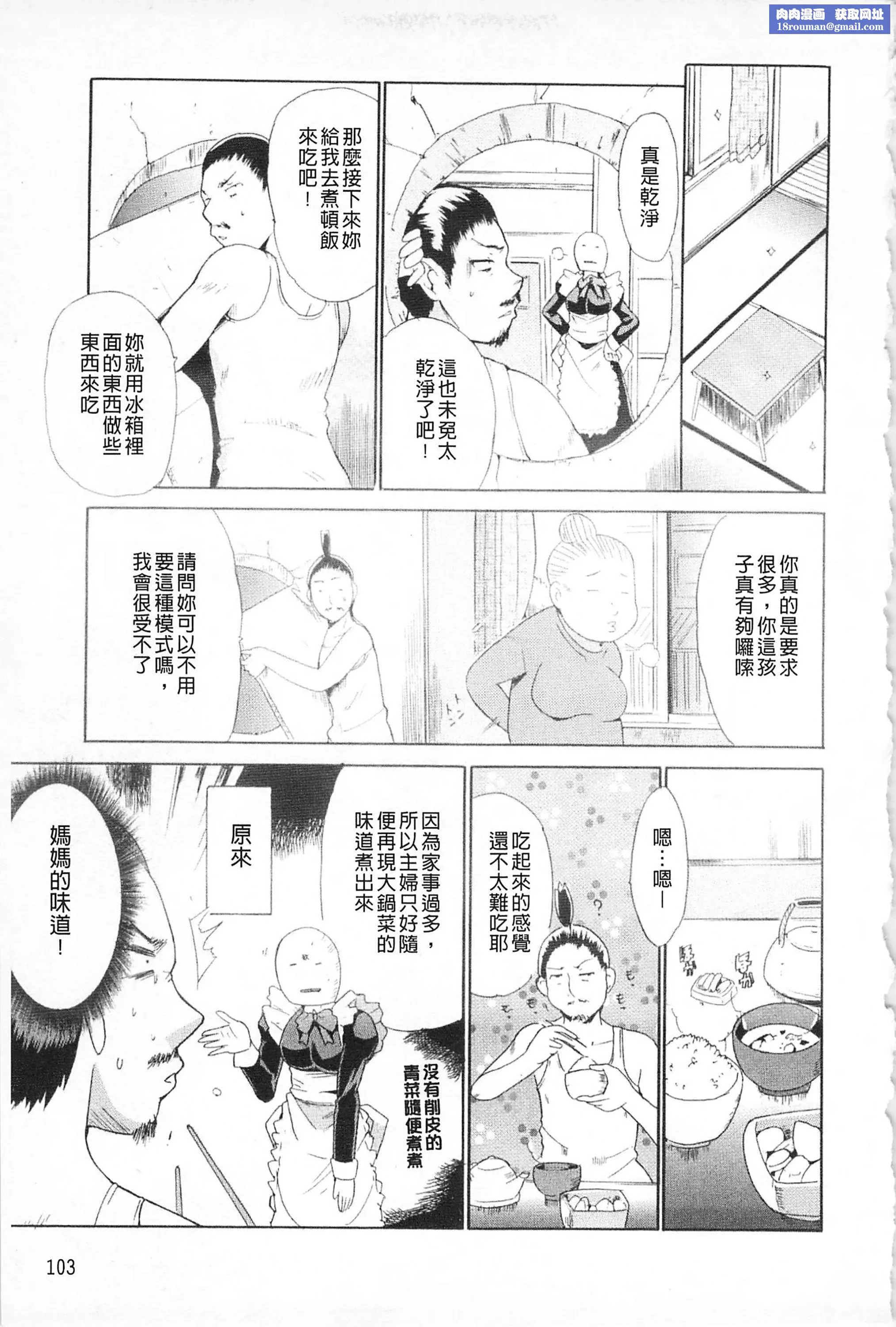 [千叶哲太郎]女教师地狱篇[C1660]-[千叶哲太郎]女教师地狱篇[C1660] - 图片 104