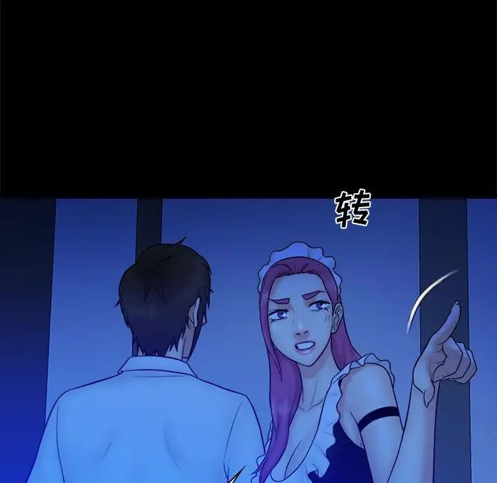 真命天女找寻记第39话