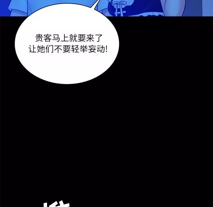真命天女找尋記第39話
