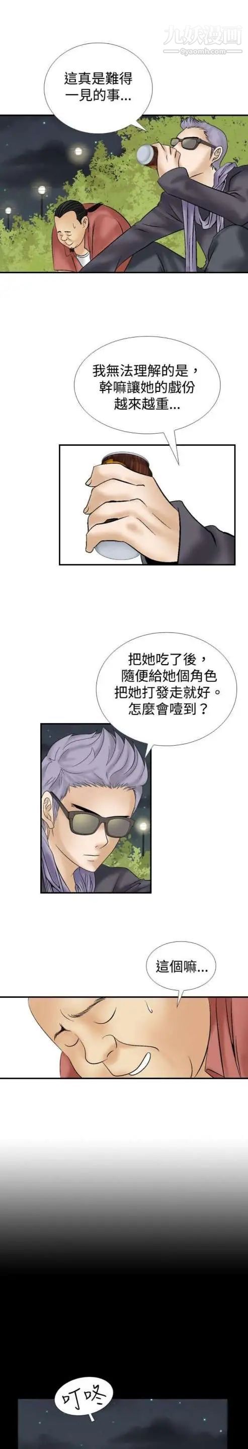 奇怪的导演第10话-丛林的法则